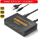 サンワダイレクトHDMIマトリックス切替器(4入力2出力 4K/30Hz対応 光 同軸デジタル音声端子つき) 400-SW0271個