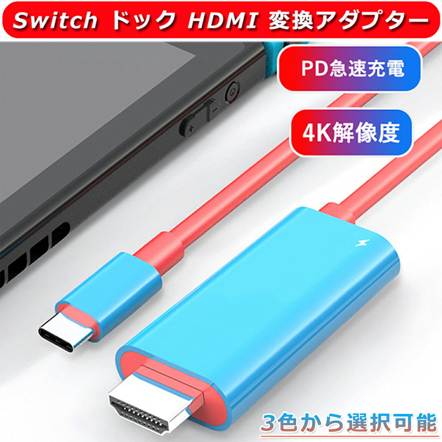 Switch HDMI 変換アダプター 【最新型