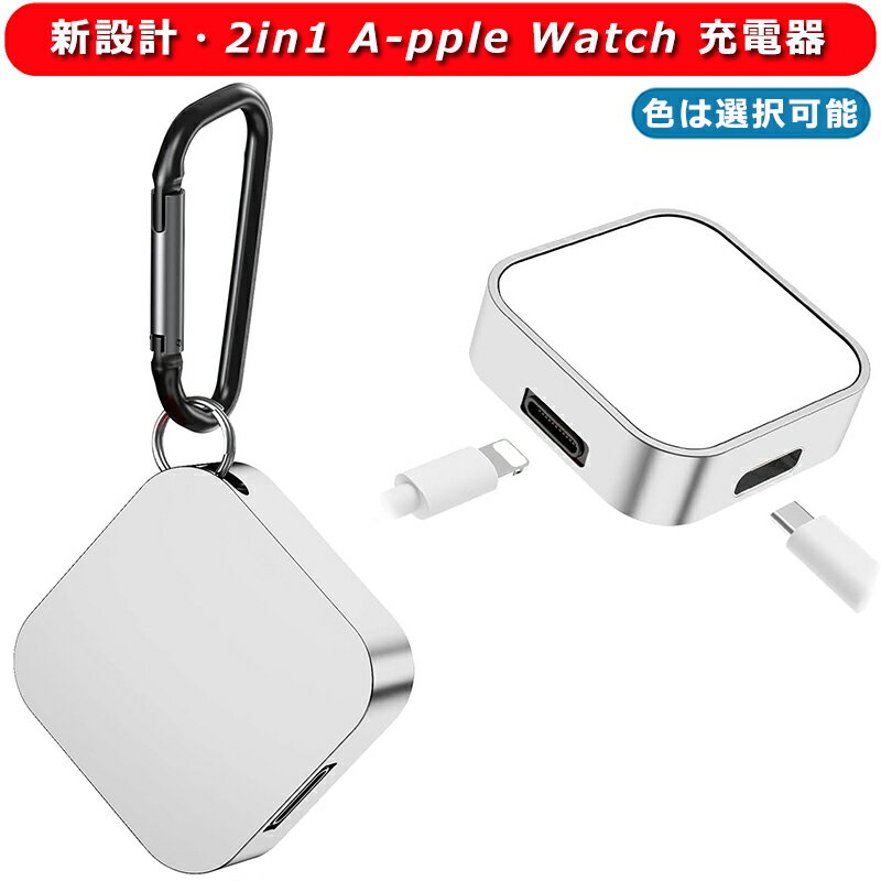 A-pple Watch 充電器 【新設計】 2in1 USB-C / i-Phone充電ケーブルとの併用が必要 アップルウォッチ 充電 磁気 デュアル充電ポート搭載 watchOSのアップデートに自動対応 急速充電 小型 持ち運び便利 純正 Watch Ultra/SE Series 8/7/6/5/4/3/2/1/AirPods Pro 第2世代に対応