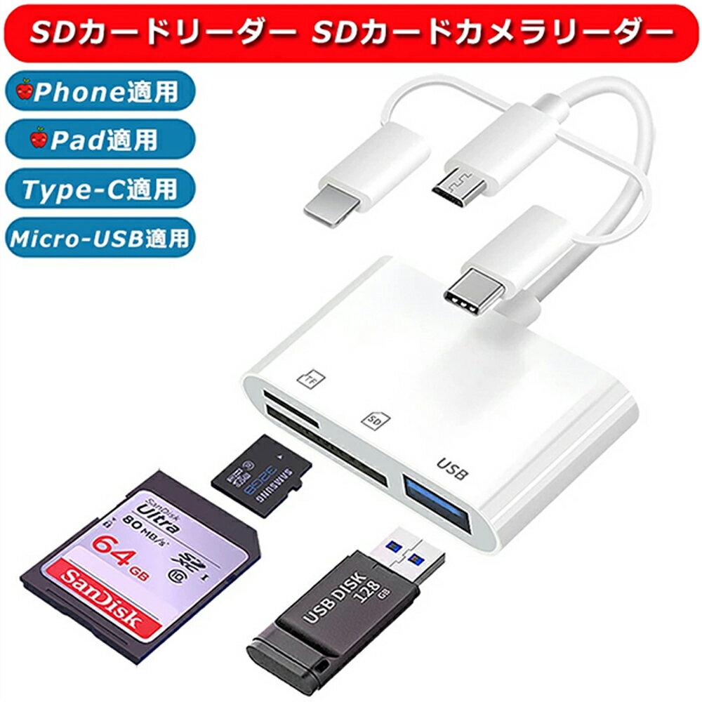 SDɥ꡼ 3in1 i-Phone/i-Pad/Type-C/Micro-USBŬ ںǿåȯ USB Ѵץ OTG 饢ץ USB 饢ץ SD/TF/USB3.0ɤȸߴ Ʊ ®ž  ǡž ̿ž ӥǥž  USB꡼ Ѵ֥