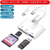 SDTFɥ꡼ںǿåȯ3in1i-phone/Type-C/Micro-USBɥ꡼饢ץ饫ɥ꡼SDץꥫɥ꡼ǡž̿žӥǥžSDɥ꡼i-Phone/i-Pad/Android/MicroUSBŬ