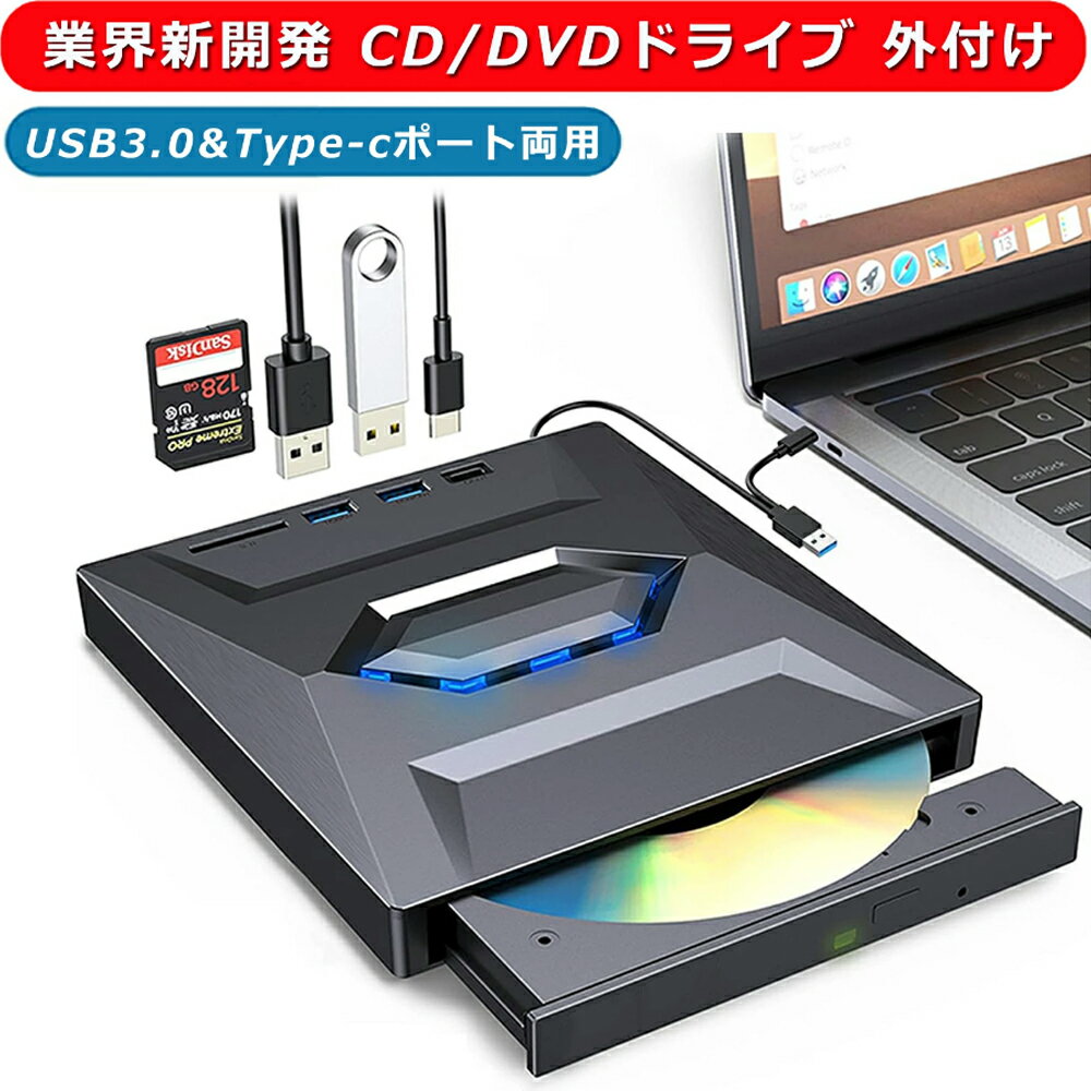 CD/DVDドライブ 外付け USB3.0&Type-cポート両用 内蔵ケーブル 【2024革新モデル】 CD DVD 読み込み 書き込み 録画込み対応 DVDレコ DVD-Rプレイヤー 薄型 静音 エラー校正 ポータブルドライブ Windows 11/10/8/7・Mac Pro/Air・MacBook・Linuxなどに対応 外付けDVDドライブ