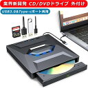 CD/DVDドライブ 外付け USB3.0&Type-cポート両用 内蔵ケーブル  CD DVD 読み込み 書き込み 録画込み対応 DVDレコ DVD-Rプレイヤー 薄型 静音 エラー校正 ポータブルドライブ Windows 11/10/8/7・Mac Pro/Air・MacBook・Linuxなどに対応 外付けDVDドライブ