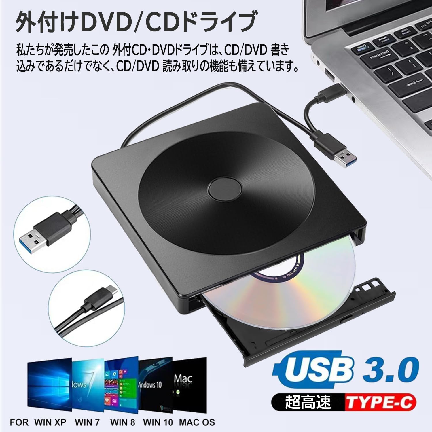 ＼期間限定★ポイント10倍★最大800円OFFクーポン／ 外付けDVDドライブ 【2024革新モデル】 CD DVD ドライブ 外付け cdレコ dvdレコ 光学ドライブ 超高速データ入出力 USB3.0&Type-cポート両用 内蔵ケーブル 薄型 静音 エラー校正 DVD CD 読み込み 書き込み 録画込み 2