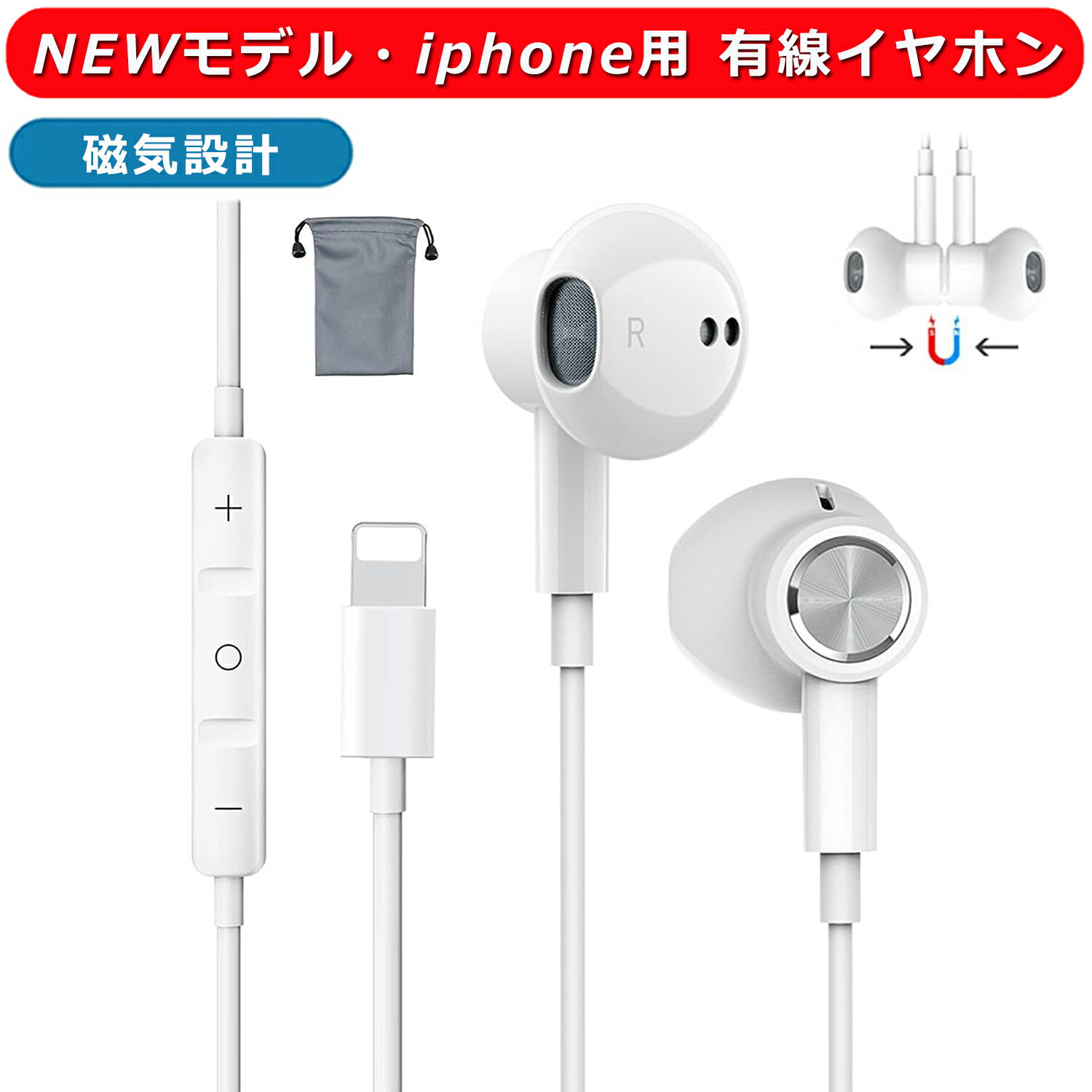 For iphone イヤホン 有線 マイク付き 有線イヤホ