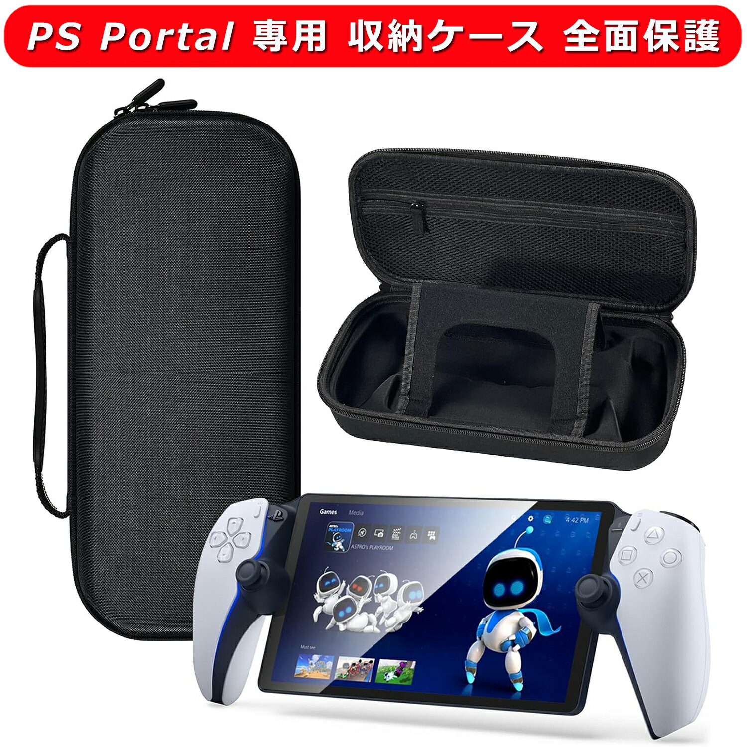 PlayStation Portal 専用 収納ケース 耐衝撃性と耐傷性に ス防塵 防水 汚れ防止 playstation portal リモート プレーヤー ケース 大容量 収納便利 内部 スタンドデザイン 充電器/付属品 紛失防止 出張旅行に適してい PS5 Portal 用 保護ケース EVA ハードバッグ（ブラック）