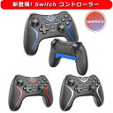 Nintendo Switch ゲームグッズ Switch コントローラー 無線 マクロ機能 背面ボタン付き 最新バージョン スイッチ コントローラー プロコン プロコントローラー 連射コン Bluetooth接続 スリープ復帰 TURBO連射/HD振動/6軸ジャイロセンサー機能 反応速い 遅延なし ニンテンドースイッチの全てシステムに対応