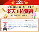 PS4用 コントローラー 無線 【新登場】 プレステ4用 ワイヤレスコントローラー マクロ機能 背面ボタン付き 800mAh大容量 TURBO連射機能調整可能 ジャイロセンサー機能 二重振動 タッチ ワイヤレス ゲームパッド Play Station 4用 コントローラ ps4/ps3/PC対応 DUALSHOCK 4用 2