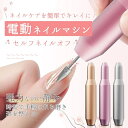 ネイルマシーン 電動ネイルマシン ネイルドリル ネイルケア 6in1多機能 ネイルケアセット キット 角質除去 低騒音 爪磨き ジェルネイル プロ用