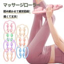 マッサージローラー 脚やせ 足やせ 美脚 筋膜リリース 筋膜ローラー ほぐし 挟む式 脚 マッサージ ローラー 脚痩せ 肩こり 二の腕 美脚(4)