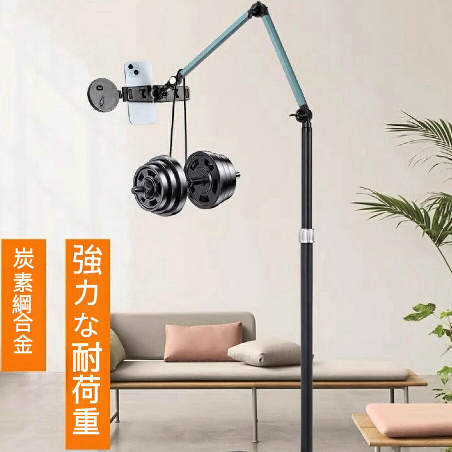 スマホスタンド 高い 長い スマホ iphone スマホ用 携帯 スタンド 自撮り棒 アンド...