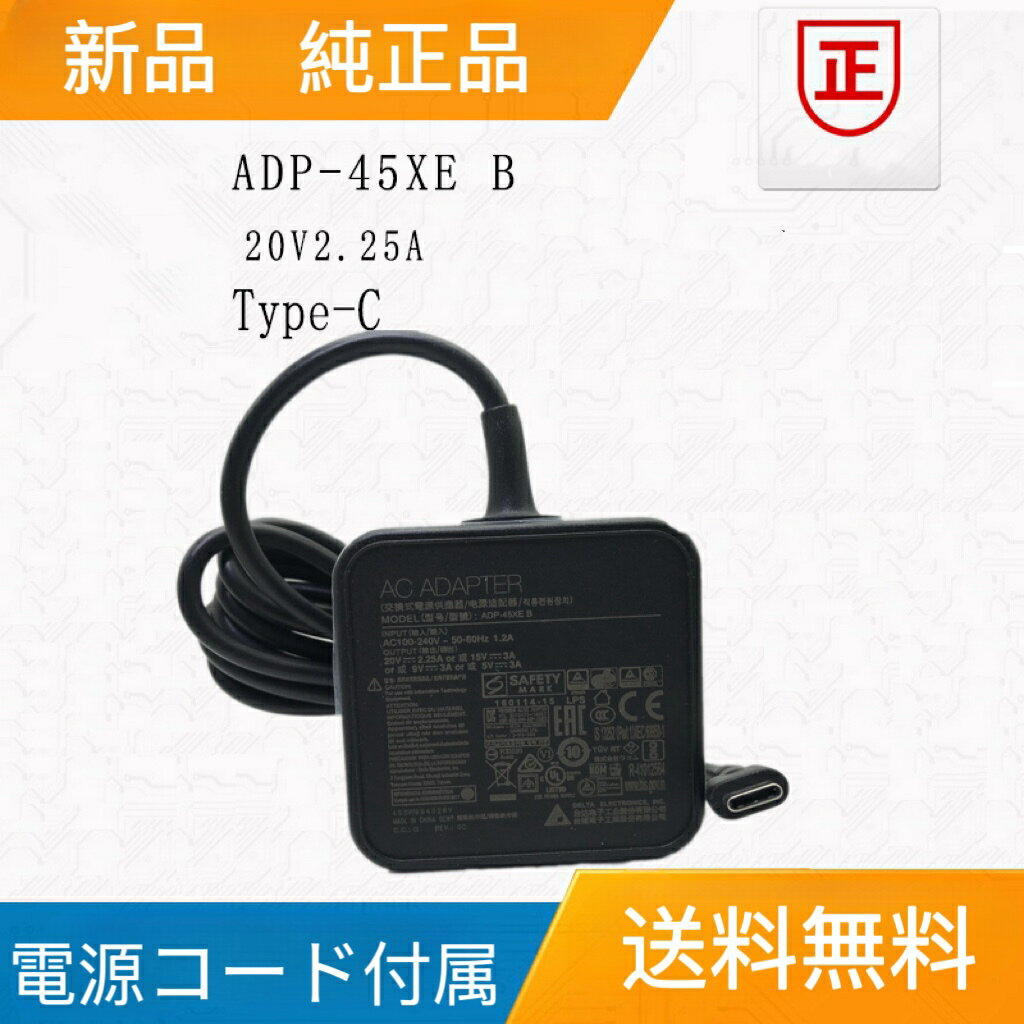 純正新品 東芝 dynabook VC72/B PV72BBGCKL7AA11 PV72BFGCJL7AA11 PV72BFGCJL7QA11 USB Type-C ACアダプター 20V 2.25A 45W 電源ケーブル付