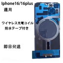 iPhone16シリーズ iPhone 16 16plus バックパネル 新品 修理 部品 パーツ 背面パネル アイフォン スマホ リペア リアパネル 背面 バック 交換 ツール