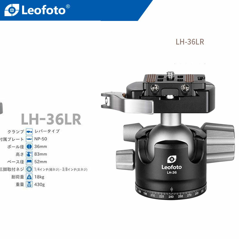 Leofoto (レオフォト)自由雲台 LHシリーズ LH-36LR+NP-50　並行輸入品