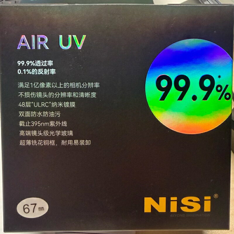 過率99.9%のレンズプロテクター 本製品のために独自開発したULRC（Ultra Low Reflective Coating）技術により、驚異の99.9%ピーク透過率を実現したレンズプロテクター「AIR UV」。48層のナノコーティングが傷や汚れ、水や油からレンズを確実に保護、1億画素以上の高解像センサーにも対応し、画面の隅々まで鮮明な描写力を維持します。極薄の真鍮フレームは、超広角レンズでのケラレを防ぎ、優れた耐久性も実現しました。すべての製品に島津製作所の分光光度計による厳密な検査を実施し、プロフェッショナルの要求に応える確かな品質でお届けします。