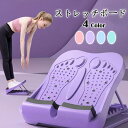 ソフト ストレッチボード9段階 コンパクト 軽量 耐荷重(4)