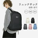 バックパック リュックサック 大容量 撥水 通学 レディース おしゃれ メンズ 軽量 軽く感じる ビジネスリュック アウトドア バック 人気 中学生 高校女子 ...