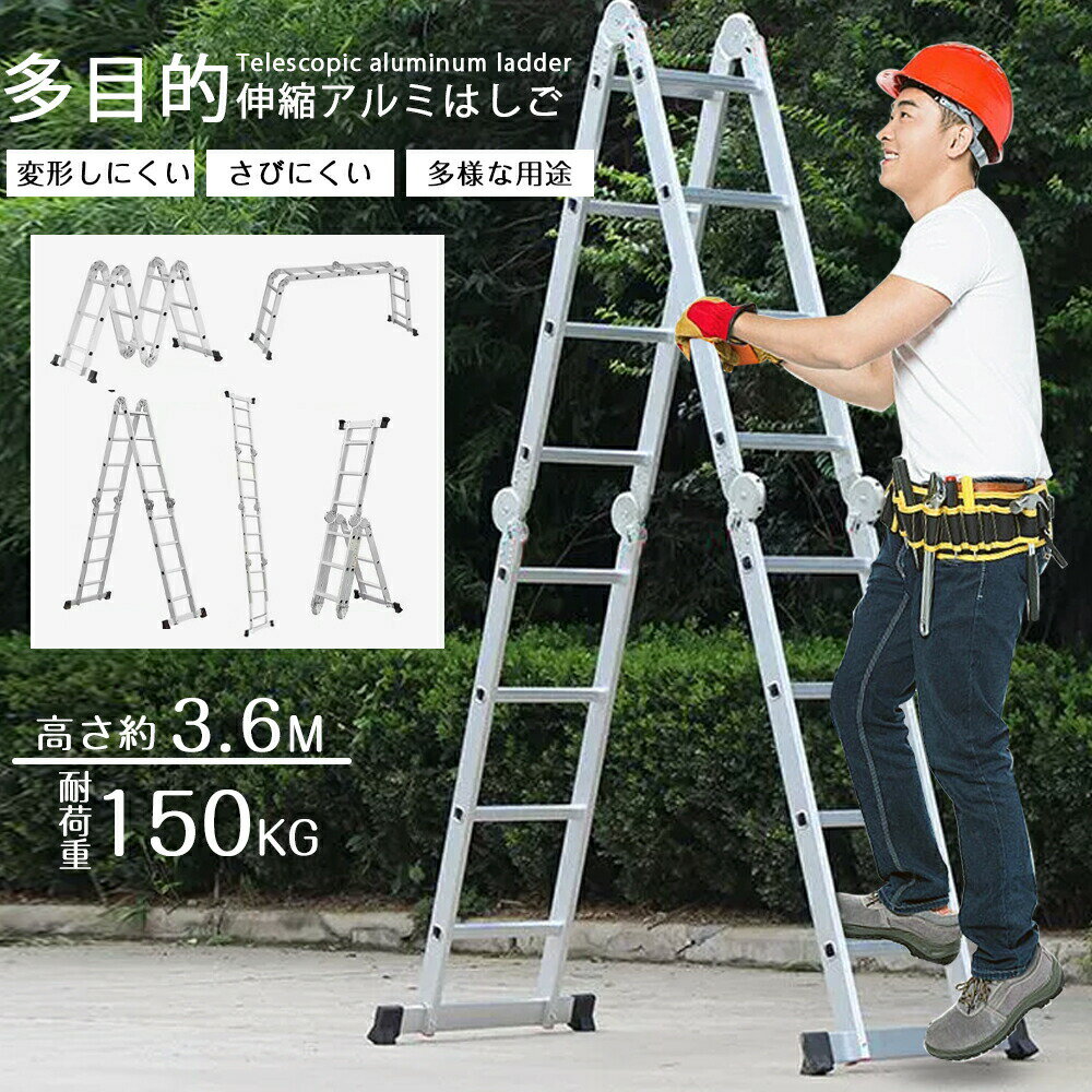Rakuten - はしご 梯子 ハシゴ 脚立 足場 万能はしご 多機能はしご 3.6m アルミはしご 折りたたみ スーパーラダー 送料無料