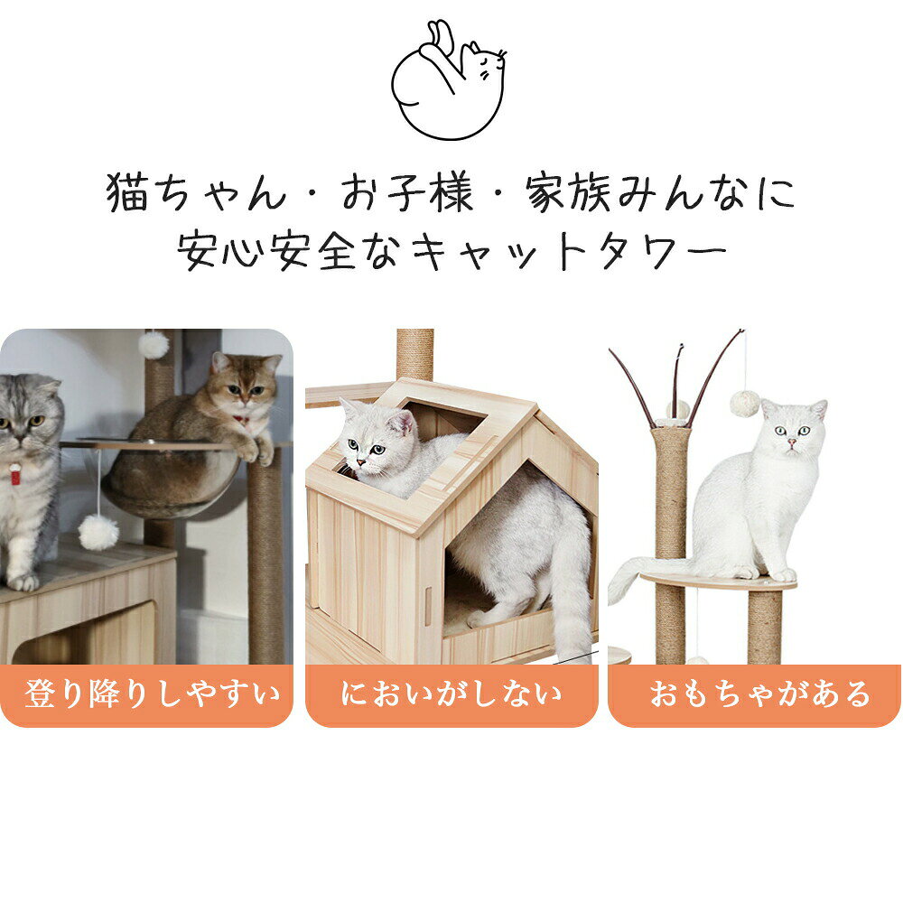 コストクールのキャットタワー 据え置き　木製 猫ハウス 組み立て式 運動不足解消 爪磨き ネコのおもちゃ キャットランド 隠れ家　ネコ用品 ストレス解消 室内飼い 階段｜アングル2