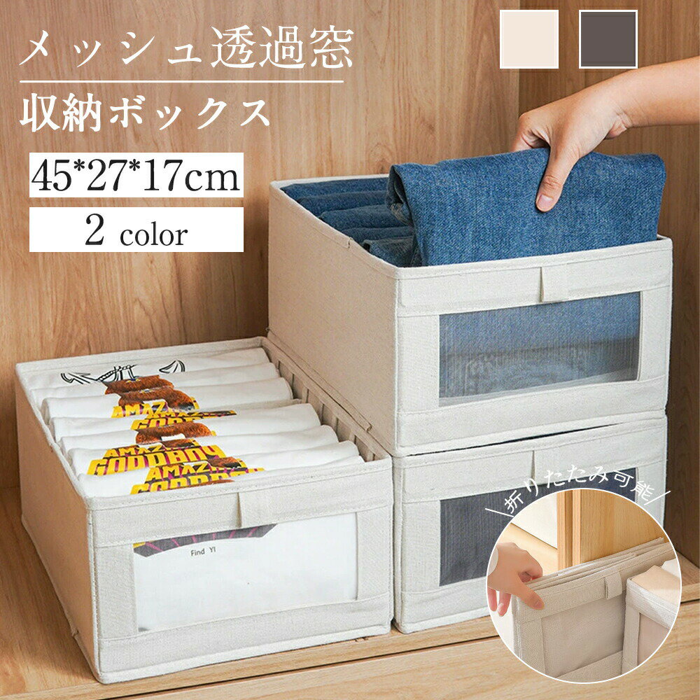 当日発送　おしゃれな収納ボックス 収納ケース 小物収納 下着収納 靴下収納 引き出し 可視化窓 衣類収..