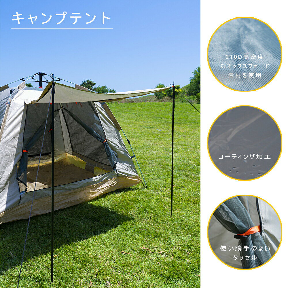【送料無料】テント シェードテント アウトドア ビッグ 大型 大きい 4人用 5人用 ワンタッチ ドームテント フルクローズ UVカット キャンプ 公園 ビーチ サンシェード レジャー 日よけ slingshot-10000246 コストクール サンプル画像2