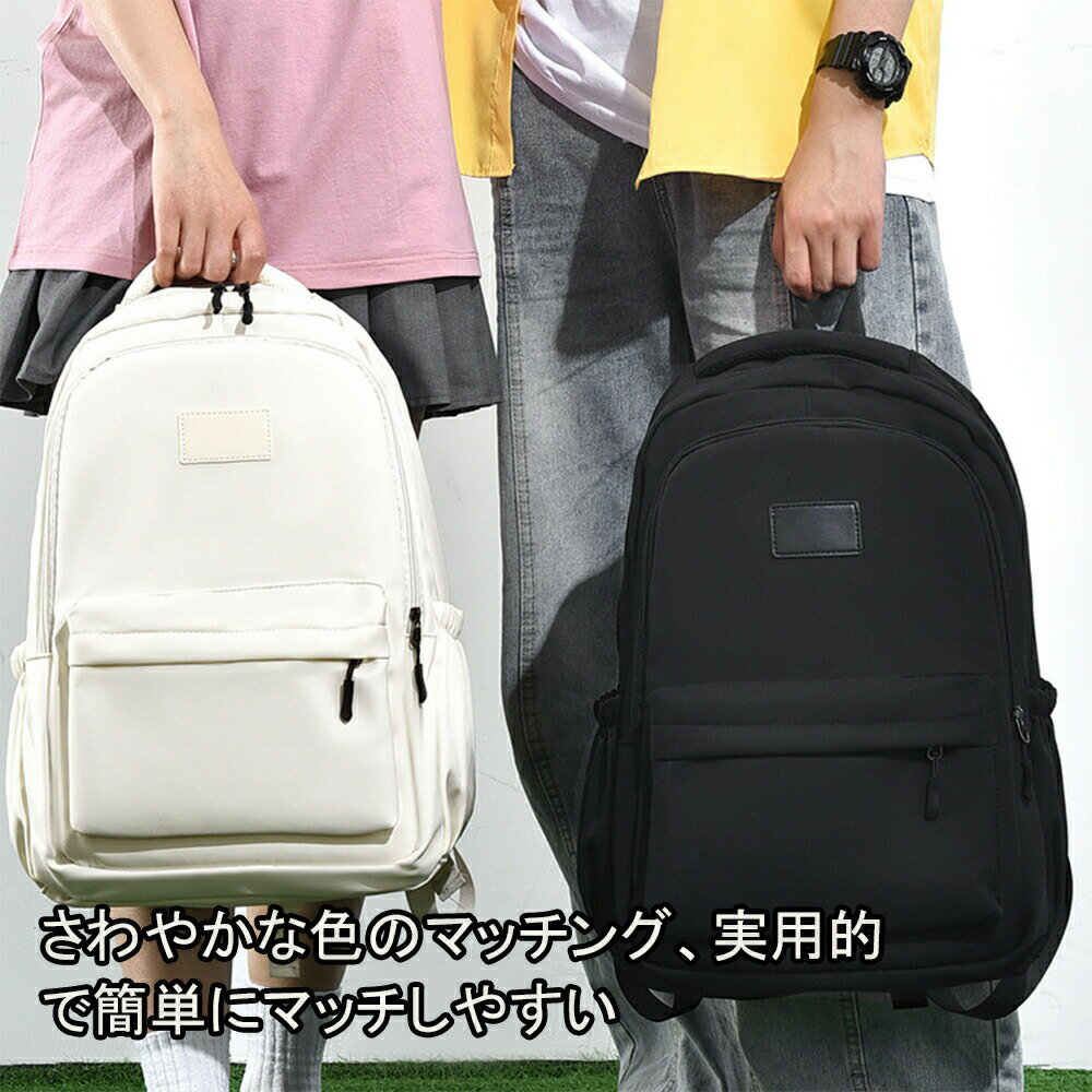 当日発送『送料無料』 プレゼント リュック バックパック リュックサック 大容量 撥水 通学 レディース おしゃれ メンズ 軽量 軽く感じる ビジネスリュック アウトドア バック 人気 中学生 高校女子 通勤 通学 出張 旅行