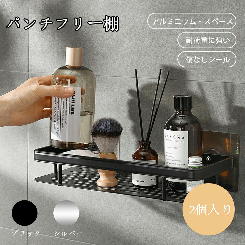 Rakuten - ウォールシェルフ ウォールラック 壁掛け　ラック キッチン お風呂 吊り棚 つり棚 アルミ棚 キッチン収納 アルミシェルフ アルミラック 水切り 可動式