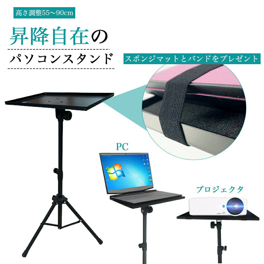 ノートパソコンスタンド　PCスタンド ノートパソコン用 折りたたみ式 調節可能 通気性 ポータブル ラップトップ ホルダー デスク用