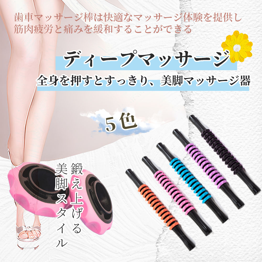 筋膜ローラー フォームローラー 筋膜リリース マッサージローラー スティック マッ...