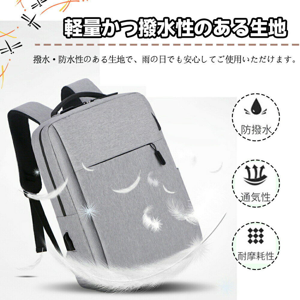 『送料無料』PCリュック 大容量 軽く感じる ビジネス リュック 防水 レインカバー チェストベルト 付属 メンズ A3 サイズ ノートPC バイク 通勤 通学 出張 旅行 収納 バックパック リュックサック