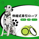 ペット牽引ロープ ドッグ 牽引縄 犬牽引ベルト ペットリード 巻き取り式 ワンタッチ 反射テープ付き 耐久性 安全性 調節可能 ドッグリード 中小犬 犬用リード 伸縮リード ペット用品 jtl100(4)