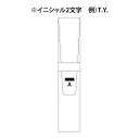 - 【お名入れ代】(商品別売) OSL ペンシース シングル用※イニシャル2文字まで(ピリオド付き可)(納期10-14営業日)