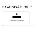 - 【お名入れ代】(商品別売) AZ ビルクリップ用※イニシャル2文字まで(ピリオド付き可)(納期10-14営業日)