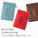 楽天スリップオン【セール品】BT パスケース【名入れ可/メール便不可】