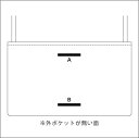 - 【お名入れ代】(商品別売) OSL サコッシュ W用(納期10-14営業日)
