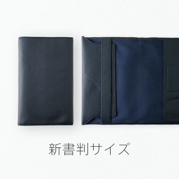 OSL フリータイプ新書判ブックカバー
