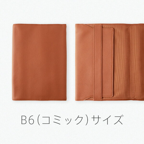 OSL フリータイプ B6 コミック ブックカバー ブックカバー 青年漫画 青年コミック 青年マンガ 革 本革 柔らかい ノートカバー レザー 名入れ 本 カ...