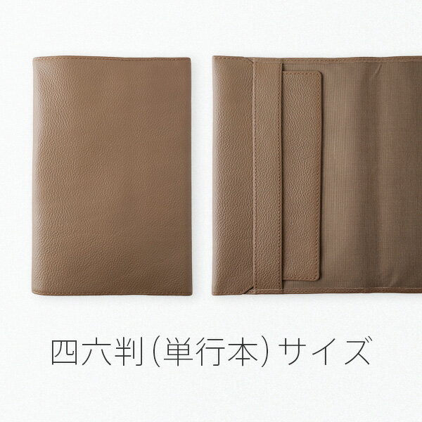 OSL フリータイプ四六判ブックカバー 単行本 革 本革 耐久性 柔らかい ノートカバー レザー 本 カバー おしゃれ ブランド メンズ レディース カジュアル...
