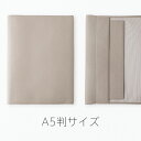 OSL フリータイプA5判ブックカバー