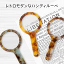 RBL ルーペ 倍率2.5【メール便可】