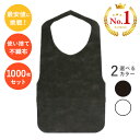 【スーパーセール中最安値挑戦】使い捨てエプロン 1000枚 白 黒 エプロン 使い捨て レストラン 不織 食事 用 エプロン 大人用 子ども 子供 紙エプロン 不織布エプロン 業務用エプロン 介護用 飲食店 袖なし 前掛け ブラック ホワイト 紙 フリーサイズ 焼肉 焼き肉 ラーメン