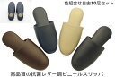 名入れ 60足セット 業務用 ビニールスリッパ 抗菌加工 4色入 薄底 Mサイズ 25.5cm