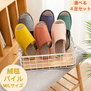 期間限定!4足セット スリッパ ふわふわ 前開きスリッパ パイルスリッパ 素足 来客スリッパ おしゃれスリッパ 絨毯パイル 来客用 メンズ レディース 男女兼用...