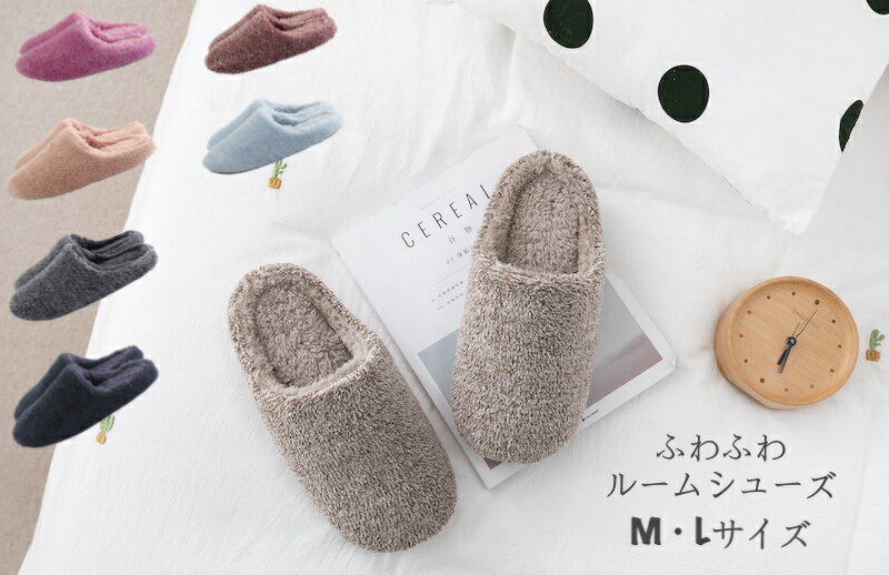 ルームシューズ スリッパ 冬用 もこもこ もふもふ モコモコスリッパ ボア オシャレスリッパ 可愛いスリッパ 冬スリッパ ボアスリッパ レディース メンズ 男女兼用 おしゃれ ふわふわ 暖かい あったかのサムネイル