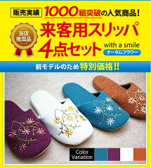 https://thumbnail.image.rakuten.co.jp/@0_mall/slipper-online-shop/cabinet/02779698/autum01b.jpg