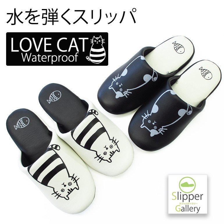 ウォータープルーフ水を弾くポリウレタンLOVECATシリーズ猫ちゃんプリントソフトスリッパスリッパルームシューズお洒落おしゃれslippersおしゃれスリッパ来客用スリッパスリッパヒールオクムラ