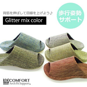 母の日送料無料！3DCOMFOrTスリッパ3DコンフォートDrESSFAbrICグリッター玉虫色MLサイズオクムラスリッパルームシューズお洒落おしゃれslippersおしゃれスリッパ来客用スリッパスリッパヒール来客用slippers