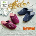 【1,500→1,200円 期間限定★】【2足セット】暖かい 冬 もこもこ スリッパ ルームシューズ ボア 防寒 温もり おしゃれ 洗えるソフトスリッパシャイニ...