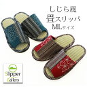 和モダンスタイルしじら風イ草スリッパMLサイズルームシューズスリッパおしゃれ来客用slippers 夏スリッパ 畳