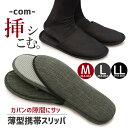 【GW限定クーポン発行中×ポイント5倍】スリッパ 授業参観 学校 保護者 お受験 保護者 お母様用 フォーマルスリッパ 袋付きcom 挿シこむ 薄型携帯スリッパ...